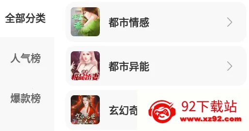 豆角免费小说(小说阅读软件) 豆角免费小说(小说阅读软件)