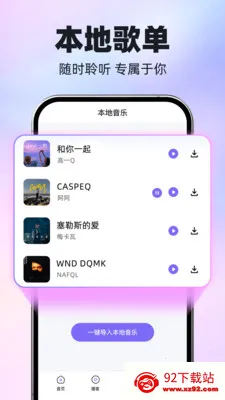 ����������Ѷ�2026�ٷ����°汾v1.0.8 ��Ѱ��ͼ