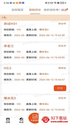 ��������ҵ��Ա��2026�ٷ����°汾v3.9.16 �ٷ������ͼ