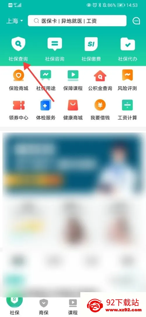 查悦社保2026下载安装 查悦社保2026下载安装