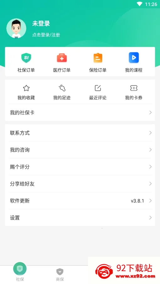 �����籣2026���ذ�װv3.8.3 �ٷ������ͼ