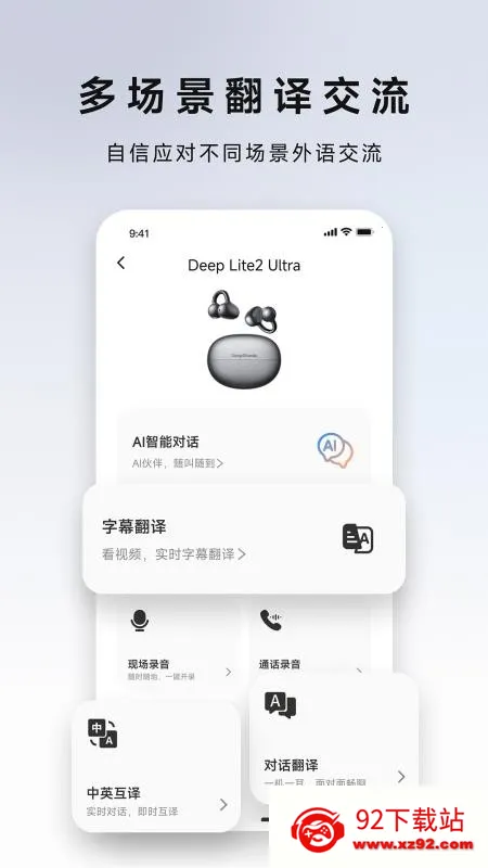 DeepChords(�����豸��������)v1.0.4 �ٷ������ͼ