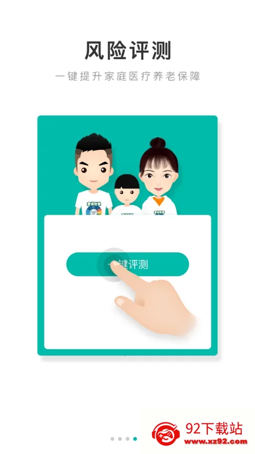 �����籣2026���ذ�װv3.8.3 �ٷ������ͼ