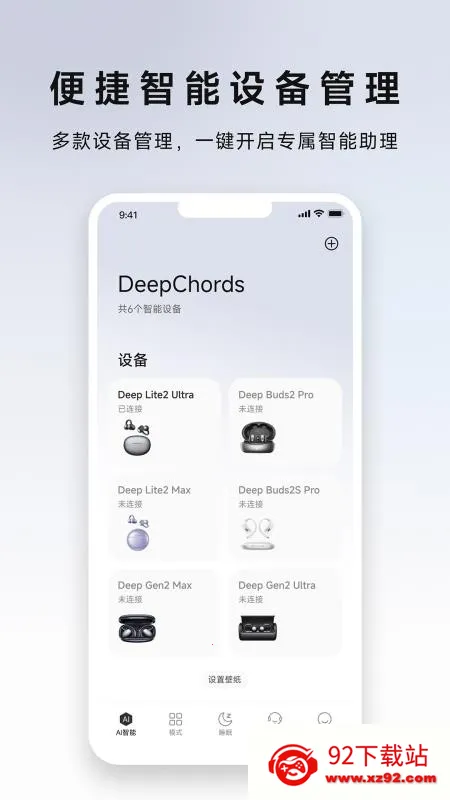 DeepChords(�����豸��������)v1.0.4 �ٷ������ͼ