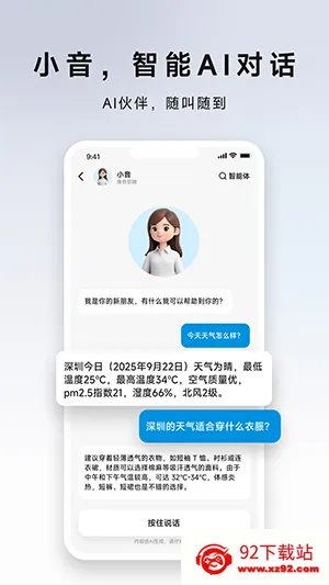 DeepChords(智能设备管理软件) DeepChords(智能设备管理软件)