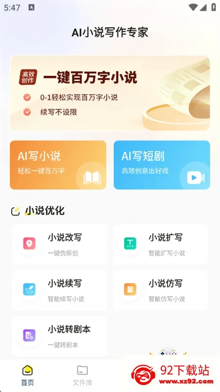 AIС˵д��ר��2026�ٷ����°汾v1.3.5 ��Ѱ��ͼ