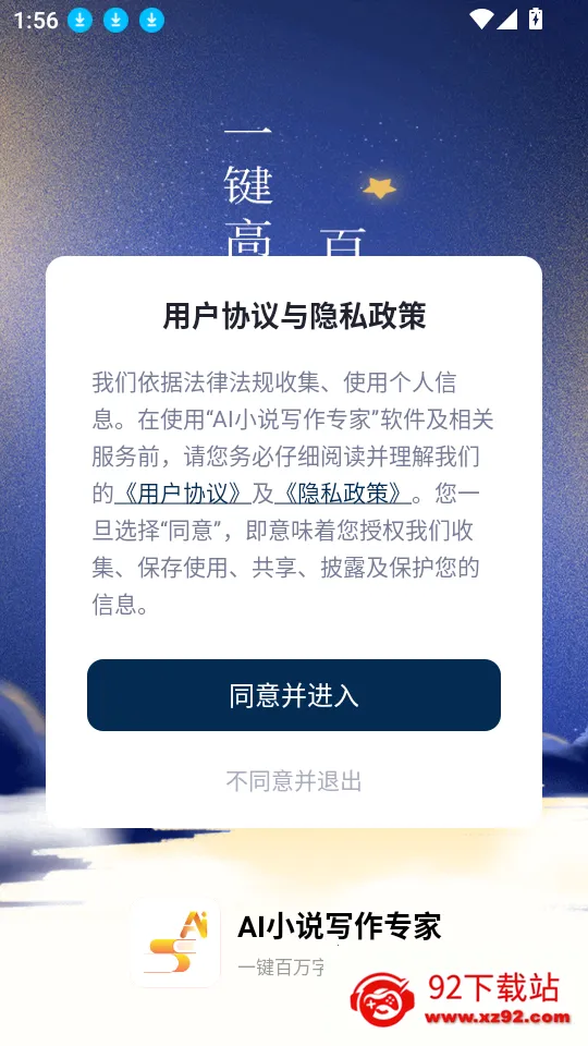 AIС˵д��ר��2026�ٷ����°汾