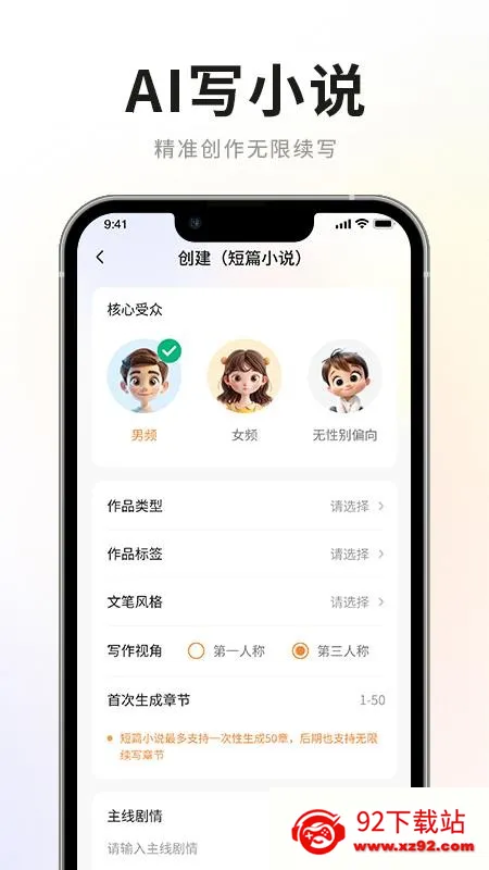 AIС˵д��ר��2026�ٷ����°汾v1.3.5 ��Ѱ��ͼ