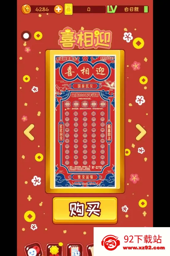 ������ģ����(�ι���ģ����Ϸ)v12 ��׿���ͼ