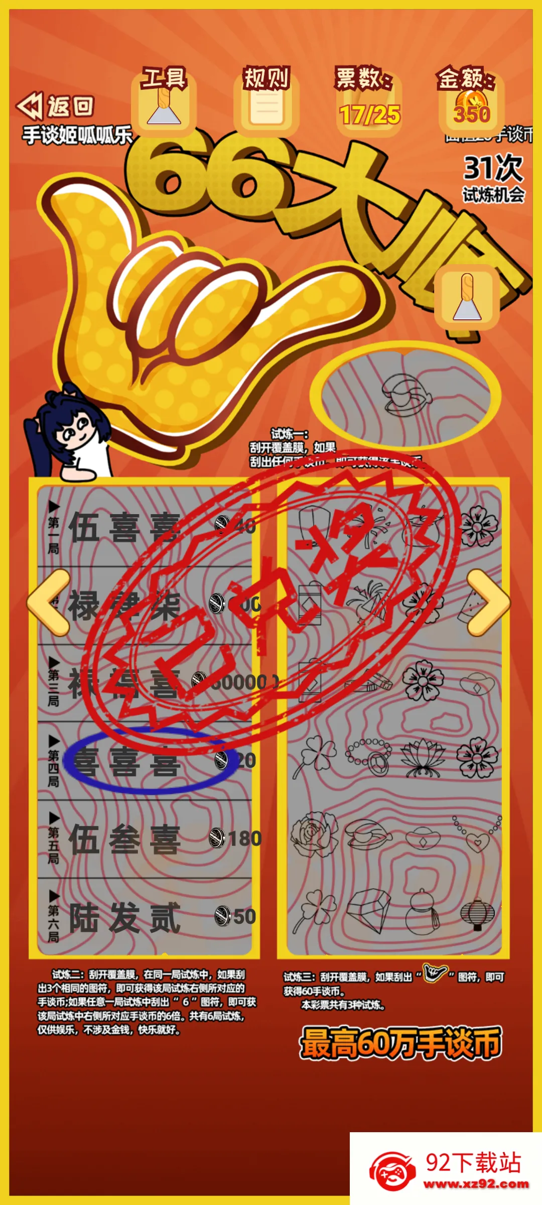 ������ģ����(�ι���ģ����Ϸ)v12 ��׿���ͼ