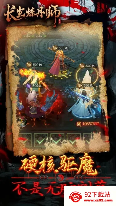 ��������ʦ��׿���ֻ���v1.0.2 �ٷ������ͼ