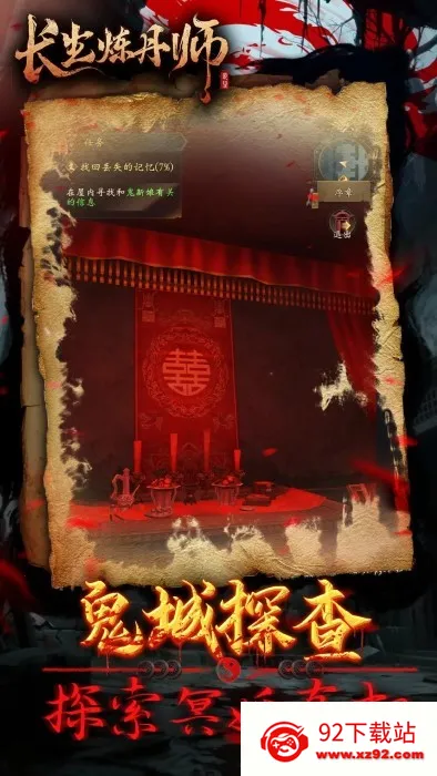 ��������ʦ��׿���ֻ���v1.0.2 �ٷ������ͼ