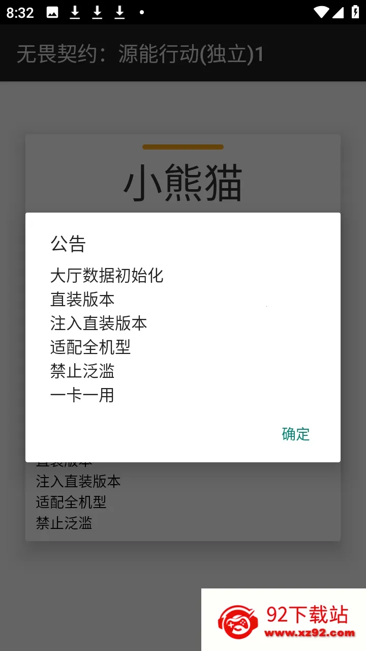 ��η��ԼС��è2026���ذ�װvM.4.9 ��׿���ͼ