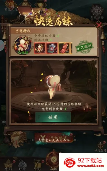 长生炼丹师安卓版手机版 长生炼丹师安卓版手机版