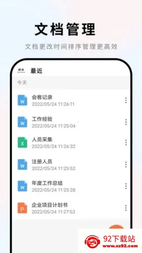 Word�ĵ��ֻ��༭ͨ(�ĵ���������)v1.0.1 �ٷ������ͼ