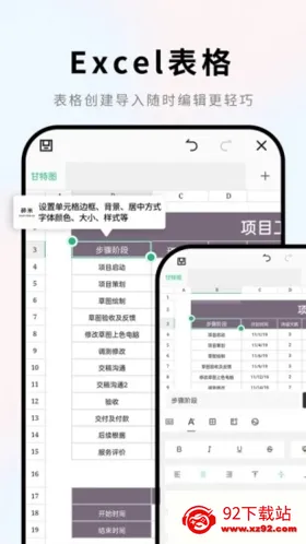 Word�ĵ��ֻ��༭ͨ(�ĵ���������)v1.0.1 �ٷ������ͼ