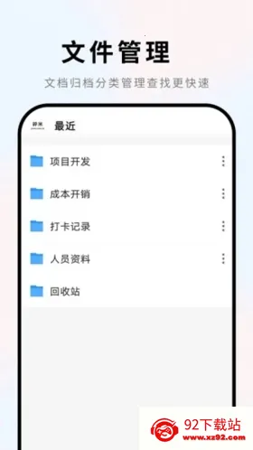 Word�ĵ��ֻ��༭ͨ(�ĵ���������)v1.0.1 �ٷ������ͼ