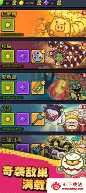 ������ͨ��(��Ļ�����Ϸ)v1.02 ��Ѱ��ͼ