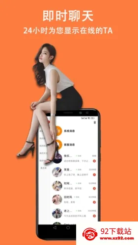 眯眯聊天2026最新版本 眯眯聊天2026最新版本