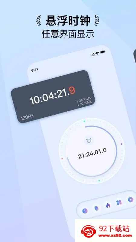 ����ʱ��FloatingClock(������ʱ����)v1.0.14 ��Ѱ��ͼ