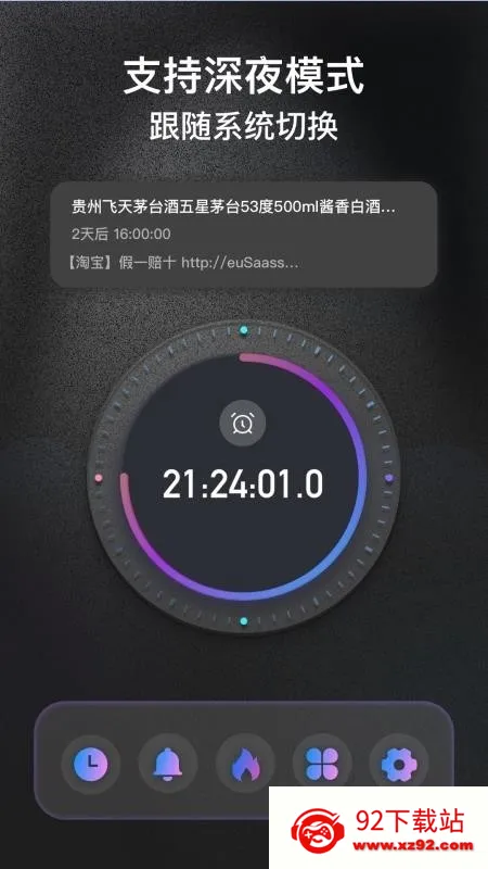 ����ʱ��FloatingClock(������ʱ����)v1.0.14 ��Ѱ��ͼ