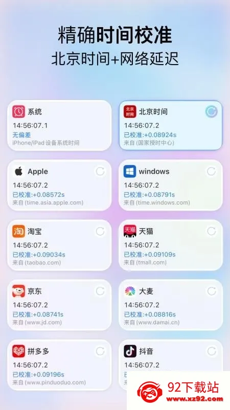 ����ʱ��FloatingClock(������ʱ����)v1.0.14 ��Ѱ��ͼ