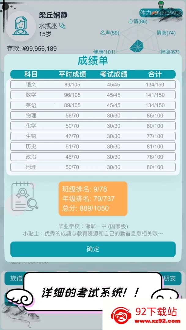 ��������ģ��(����ģ����Ϸ)v12.27 ��׿���ͼ