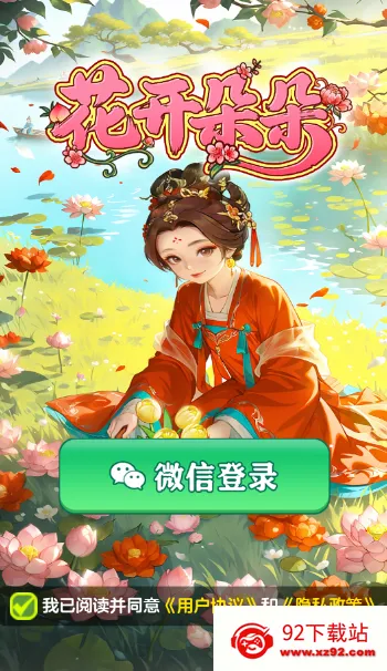 �������(�ŷ羭Ӫ����)v1.1.1 ��Ѱ��ͼ