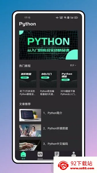 python��̳̽�2026���ذ�װ