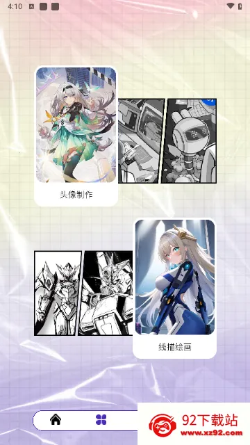 Pigurous(��ֽ��������)v1.5 �ٷ������ͼ