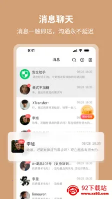 ��٤����(���������罻ƽ̨)v1.0.3 ��׿���ͼ