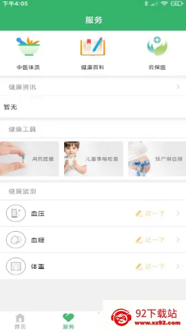 ����ͩ��ԤԼ�Һ������ֻ���v3.7.13 �ٷ������ͼ