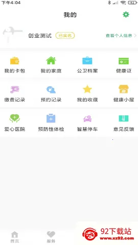 ����ͩ��ԤԼ�Һ������ֻ���v3.7.13 �ٷ������ͼ