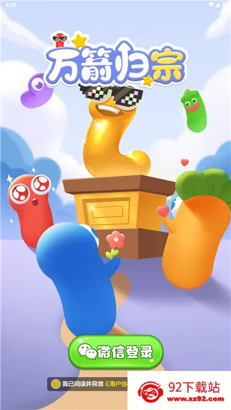 �������(���Ǻ��������Ϸ)v1.1.1 �ٷ������ͼ