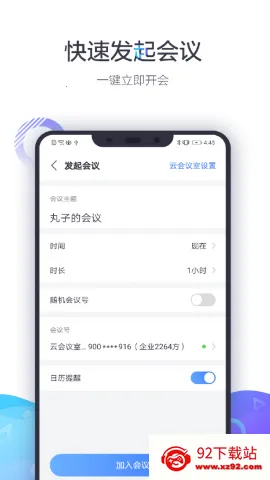 С��������Ƶ�����ն�(��Ƶ��������)v1.2.1 �ֻ����ͼ