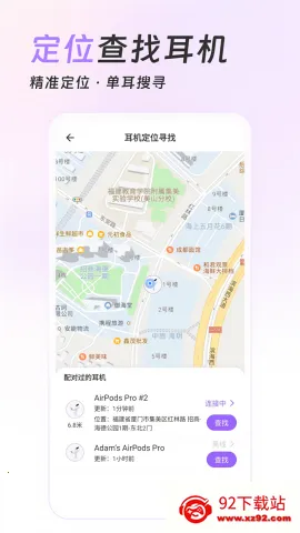 AirPods King�������������ֻ���v1.39.1 ��Ѱ��ͼ