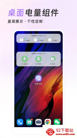 AirPods King�������������ֻ���v1.39.1 ��Ѱ��ͼ