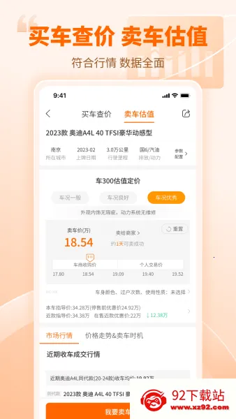 ��300����(���ֳ�����ƽ̨)v3.4.0.0 ��׿���ͼ