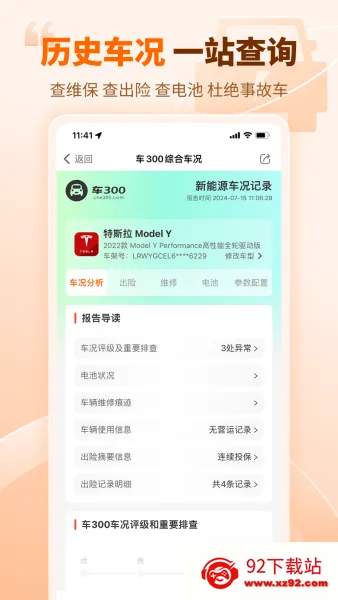 ��300����(���ֳ�����ƽ̨)v3.4.0.0 ��׿���ͼ