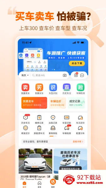 ��300����(���ֳ�����ƽ̨)v3.4.0.0 ��׿���ͼ