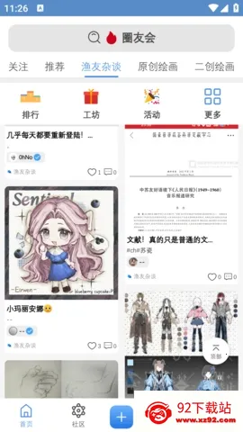 ����(ͬ�˴�������ƽ̨)v1.1 �ֻ����ͼ