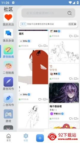 ����(ͬ�˴�������ƽ̨)v1.1 �ֻ����ͼ