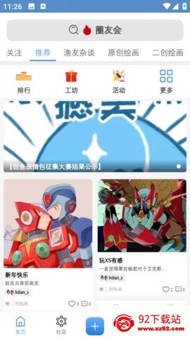 ����(ͬ�˴�������ƽ̨)v1.1 �ֻ����ͼ