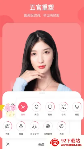 �ɰ���������ͼ(ͼƬ�༭����)v5.4.6 �ٷ������ͼ