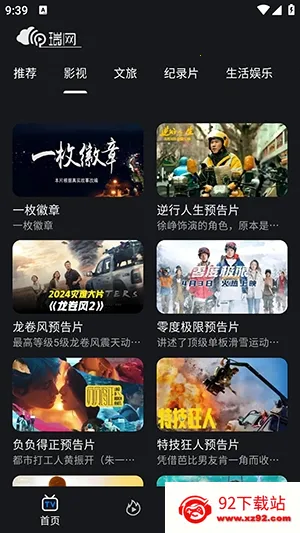 ����(��Ƶ����Ӧ��)v1.0.8 �ٷ������ͼ