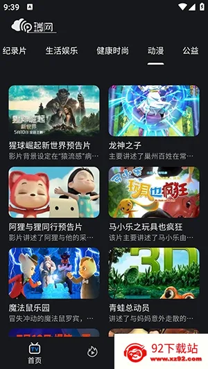 ����(��Ƶ����Ӧ��)v1.0.8 �ٷ������ͼ