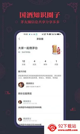 ����ę́nfc��α����(ę́��α��������)v3.2 ��׿���ͼ