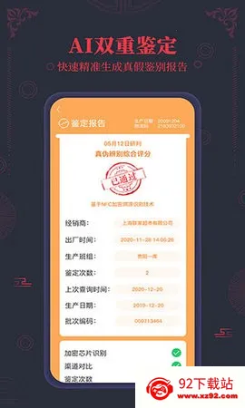 ����ę́nfc��α����(ę́��α��������)v3.2 ��׿���ͼ