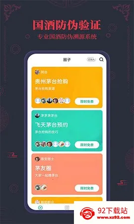 ����ę́nfc��α����(ę́��α��������)v3.2 ��׿���ͼ