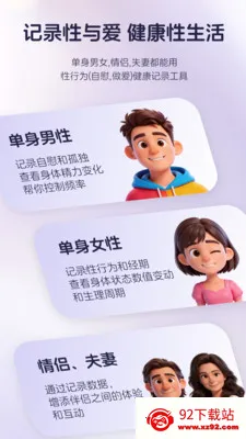 ֪����¼(���Լ�¼Ӧ��)v1.0.1 ��׿���ͼ